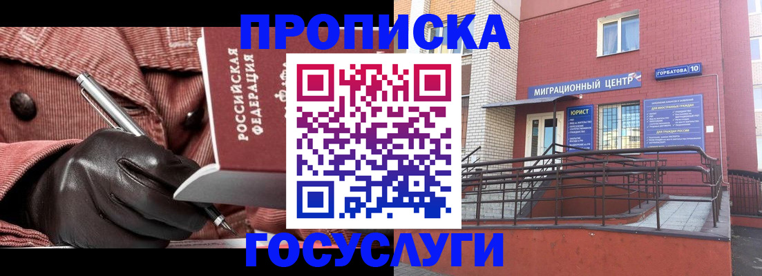 прописка иностранных граждан в Гатчине