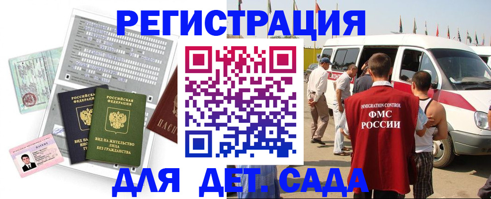 временная регистрация для школы в Гатчине