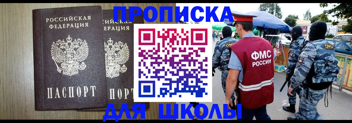 прописка от собственника в Гатчине