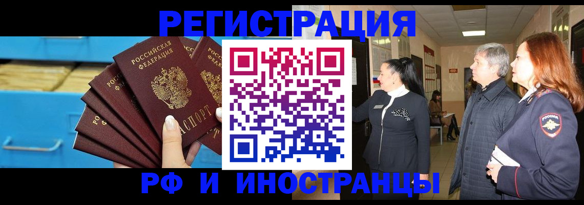 прописка в Гатчине