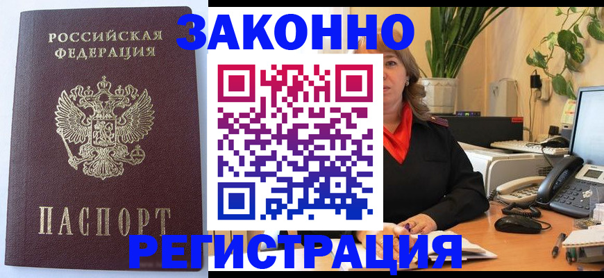 временная прописка в Гатчине