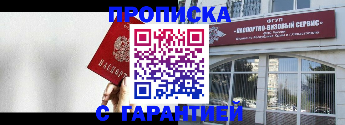 прописка ребенка в Гатчине
