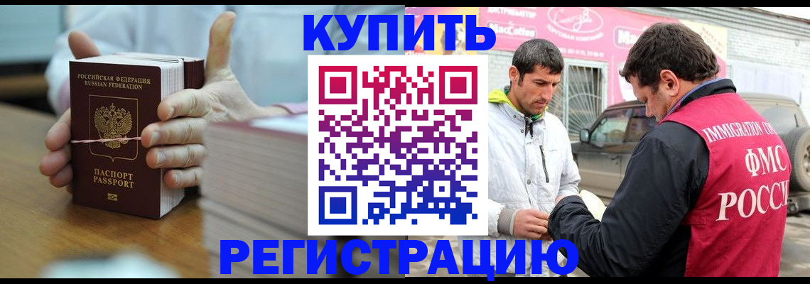 временная регистрация госуслуги в Гатчине