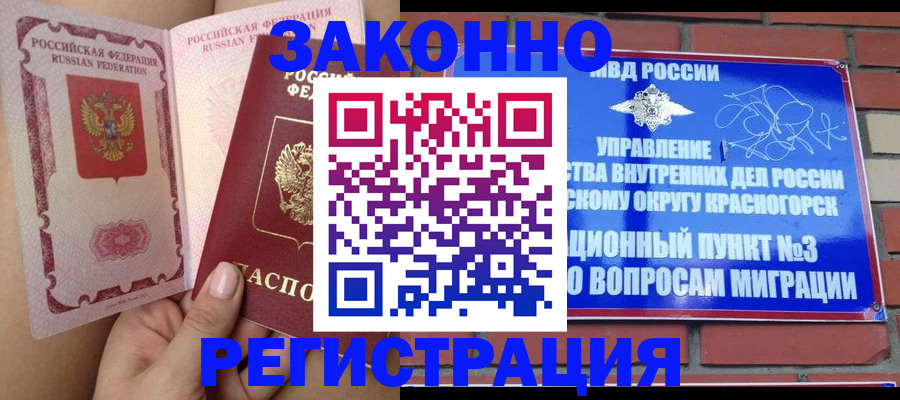 прописка для военкомата в Гатчине