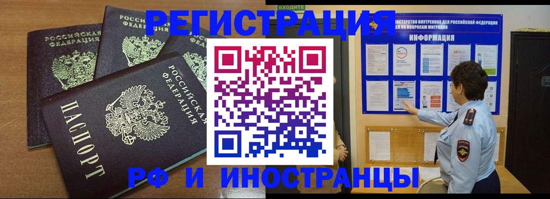 временная регистрация поиск в Гатчине
