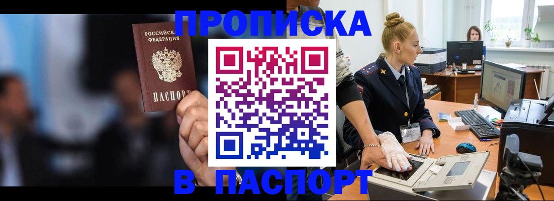 временная регистрация законно в Гатчине
