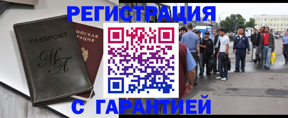 временная регистрация собственник в Гатчине
