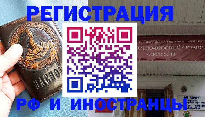 прописка поиск в Гатчине