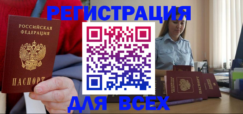 временная регистрация законно в Гатчине
