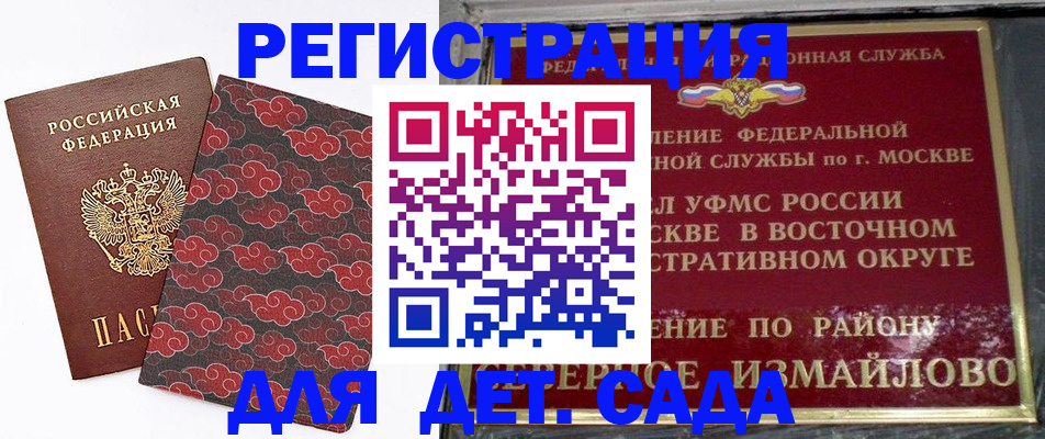 прописка в квартире в Гатчине