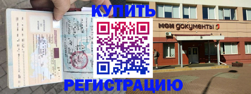 временная регистрация 2025 в Гатчине