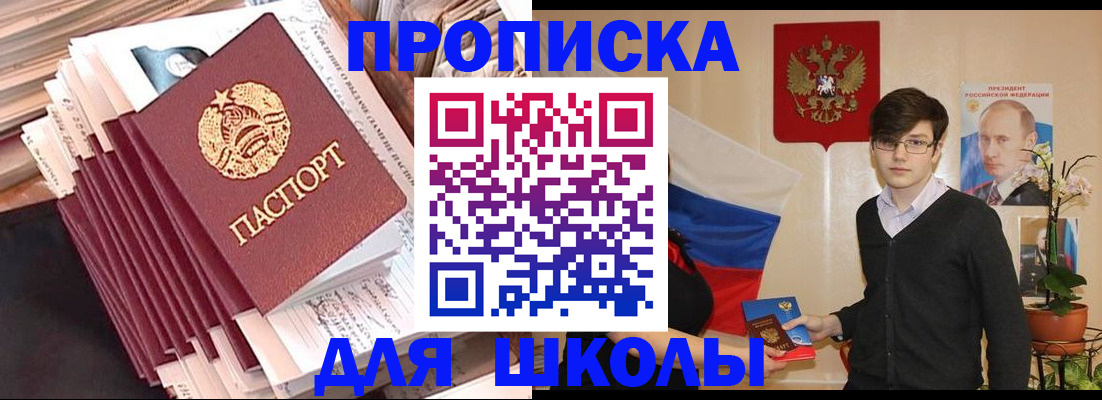 прописка для работы в Гатчине