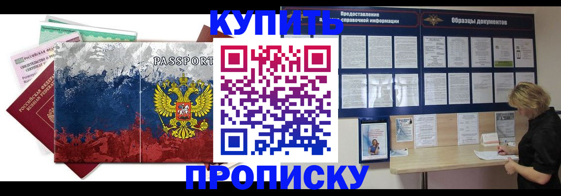 прописка в квартире в Гатчине