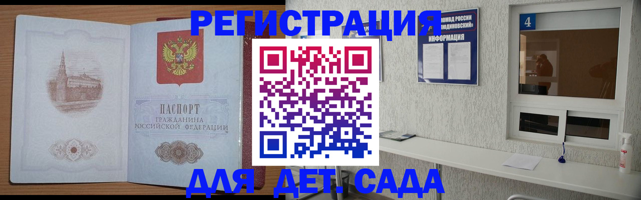 прописка от собственника в Гатчине