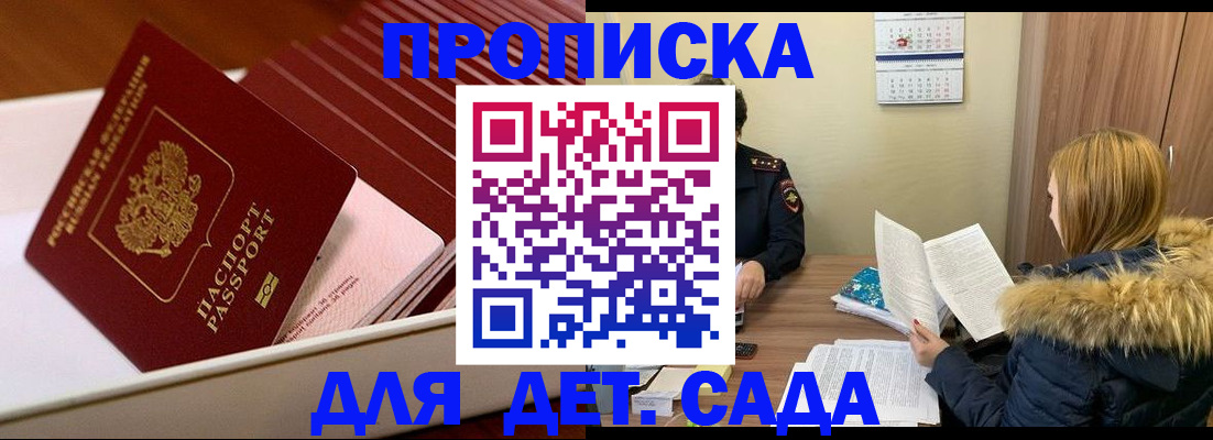 где прописаться в Гатчине