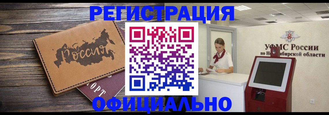 прописка паспорт в Гатчине