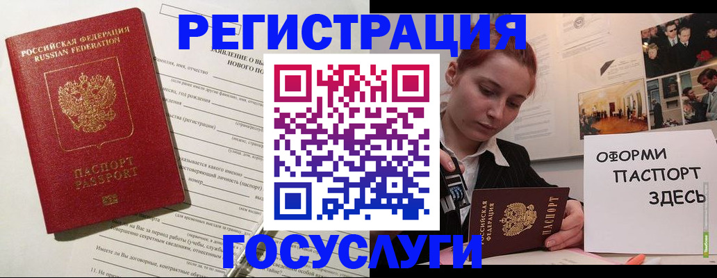 прописка паспорт в Гатчине